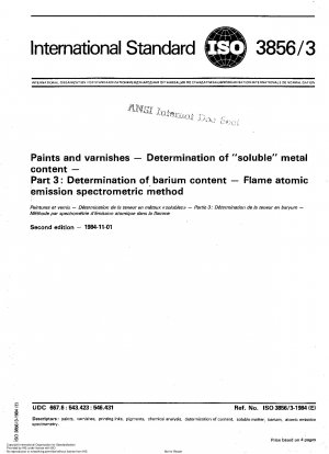 塗料およびワニス中の「可溶性」金属含有量の測定 パート 3: バリウム含有量の測定 フレーム原子発光分析