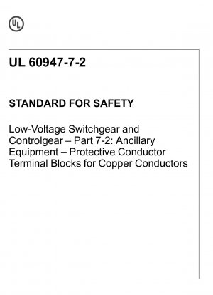 安全低電圧開閉装置および制御装置に関する UL 規格パート 7-2: 銅導体用の付属機器保護導体端子台