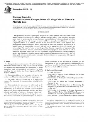 アルギン酸ゲルにおける生細胞または組織の固定またはカプセル化のための標準ガイド