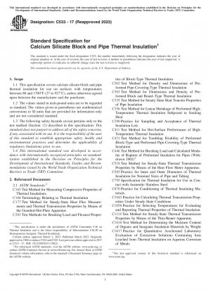 ケイ酸カルシウムブロックおよび配管断熱材の標準仕様
