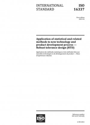 新技術および製品開発プロセスにおける統計および関連手法の適用 ロバストトレランス設計 (RTD)
