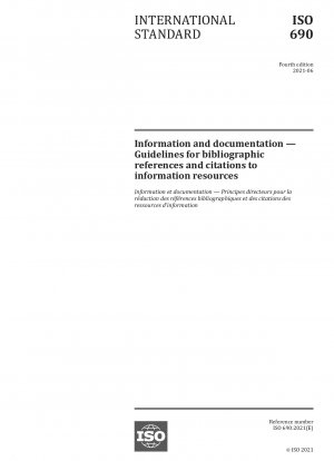 情報とドキュメント - 情報リソースの参考文献とリファレンス ガイド