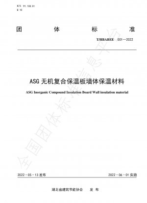 ASG無機複合断熱板壁断熱材