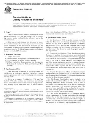 モルタルの品質保証の基準ガイド