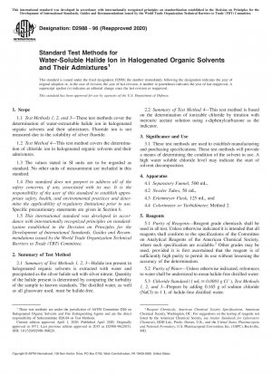 ハロゲン化有機溶媒およびその混合物中の水溶性ハロゲン化物イオンの標準試験法