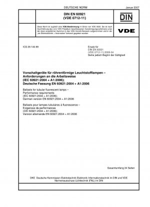 管状蛍光灯安定器の性能要件 (IEC 60921-2004+A1-2006)