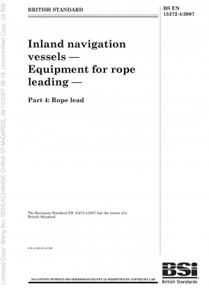 内陸航行船 ロープ誘導装置 ロープ誘導