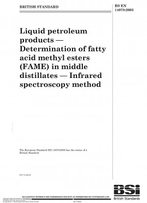 液化石油製品 中間留分中の脂肪酸メチルエステルの定量 赤外分光分析法