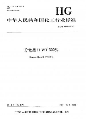 ディスパースブラック H-WT300%