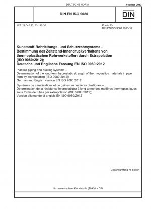 プラスチックパイプおよび導管システム 外挿法による熱可塑性プラスチックパイプの長期静水圧強度の測定 (ISO 9080-2012) ドイツ語版および英語版 EN ISO 9080-2012