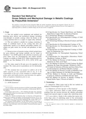 多硫化物浸漬法による金属コーティングの重大な欠陥および機械的損傷の標準試験方法