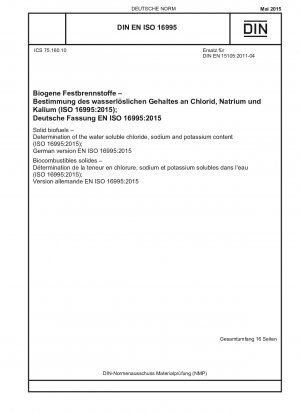 固体バイオ燃料 塩化物、ナトリウム、カリウムの水分含量の測定 (ISO 16995-2015)、ドイツ語版 EN ISO 16995-2015