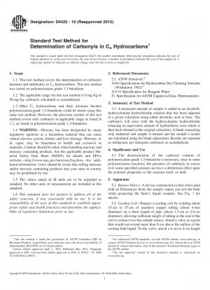 C4 炭化水素中のカルボニル基を測定するための標準試験法