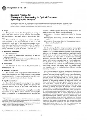 発光分光分析における写真処理の標準慣行 (2002 年廃止)
