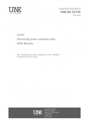 自転車電動アシスト自転車EPAC自転車