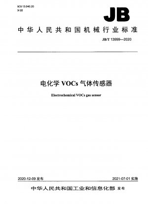 電気化学的 VOC ガスセンサー