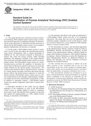 プロセス分析技術 (PAT) 制御システムの検証のための標準ガイド