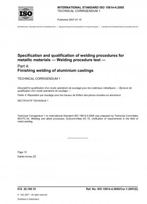 金属材料の溶接加工の規格及び認定 溶接加工試験 第4部 アルミニウム鋳物の精密溶接 技術修正書1