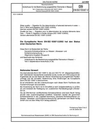 水質 水中の元素の分解の測定 パート 2: 硝酸の分解 (ISO 15587-2:2002)、ドイツ語版 EN ISO 15587-2:2002