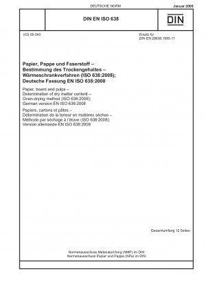 紙、板紙およびパルプ 乾物含有量の測定 オーブン乾燥法 (ISO 638-2008) ドイツ語版 EN ISO 638-2008
