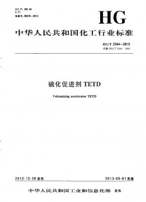 加硫促進剤 TETD