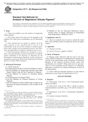 ケイ酸マグネシウム顔料の分析のための標準試験方法