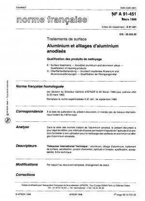 表面処理アルマイト処理アルミニウム及びアルミニウム合金洗浄剤の資格