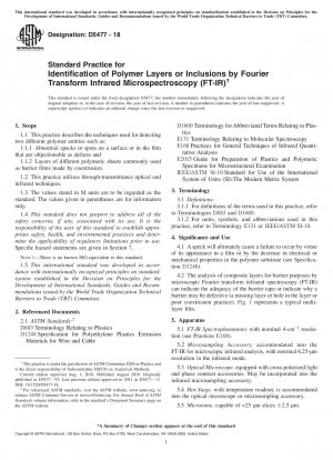 フーリエ変換赤外顕微分光法 (FT-IR) によるポリマー層または含有物の同定の標準的な手法
