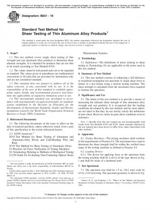 薄肉アルミニウム合金製品のせん断試験の標準試験方法