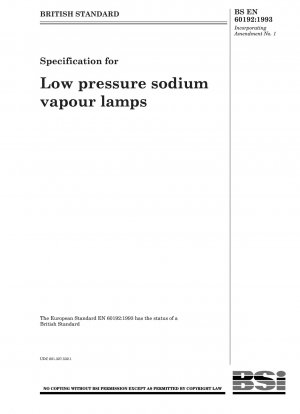低圧ナトリウムランプの仕様