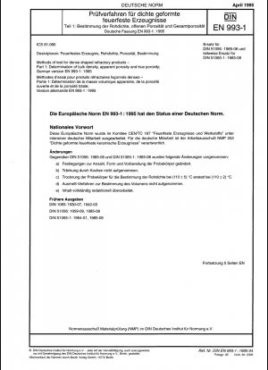 高密度に形成された耐火製品の試験方法パート 1: かさ密度、見かけの気孔率、および真の気孔率の測定、ドイツ語版 EN 993-1:1995