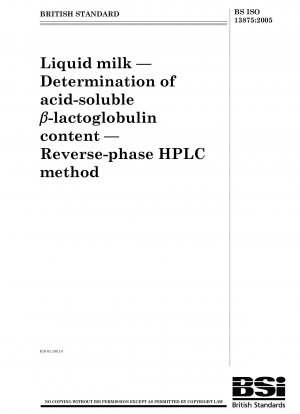 液体ミルク 酸可溶性β-ラクトグロブリン含量の測定 逆相高速液体クロマトグラフィー分析法
