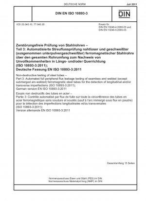 鋼管の非破壊検査 パート 3 シームレスおよび溶接 (サブマージ アーク溶接を除く) 強磁性鋼管の縦方向および/または横方向の欠陥に対する自動全周磁束漏れ検査 (ISO 10893-3-2011) ドイツ語版 EN ISO 10893- 3- 2011