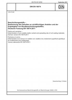 塗料およびワニス コイルコーティング材料の不揮発性物質の含有量および拡散率の測定、ドイツ語版 EN 16074-2011