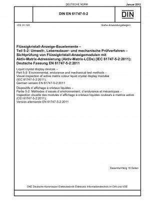 液晶ディスプレイ パート 5-2: 環境、耐久性、および機械的試験方法 アクティブ マトリクス カラー液晶ディスプレイ モジュールの外観検査 (IEC 61747-5-2-2011) ドイツ語版 EN 61747-5-2-2011
