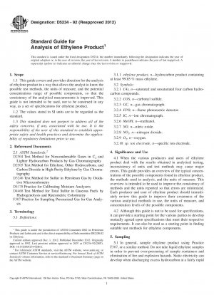 エチレン製品分析の標準ガイド