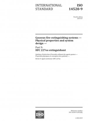 ガス消火システム - 物理的特性とシステム設計 パート 9: HFC 227ea 消火剤