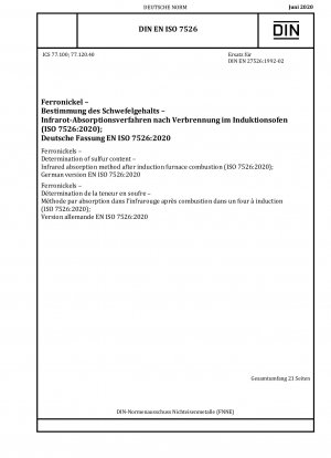 フェロニッケル - 硫黄含有量の測定 - 誘導炉燃焼後の赤外線吸収法 (ISO 7526:2020)