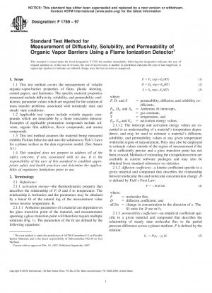 炎イオン化検出器を使用した有機蒸気バリアの拡散率、溶解度、透過性を測定するための標準試験法 (2004 年に廃止)