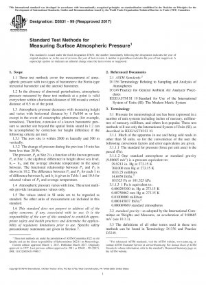 表面気圧を測定するための標準的な試験方法