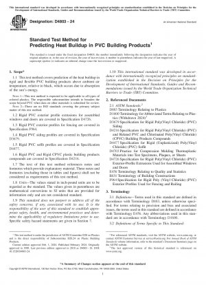 PVC 建築製品の熱蓄積を予測するための標準試験方法