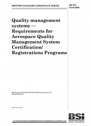 航空宇宙シリーズ 品質マネジメントシステム 航空宇宙品質マネジメントシステム認証・登録手続きの要件