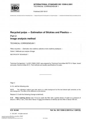 再生パルプ 粘度と可塑性の評価 その2 画像解析法 技術訂正事項1