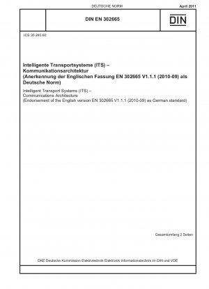 高度道路交通システム (ITS) 通信アーキテクチャ (ドイツ標準としての英語版 EN 302665 V1.1.1 (2010-09))