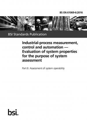 産業プロセスの測定、制御、自動化 システム評価を目的としたシステム属性評価 システムの操作性評価