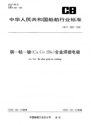 銅コバルトベリリウム (Cu Co 2Be) 合金溶接電極