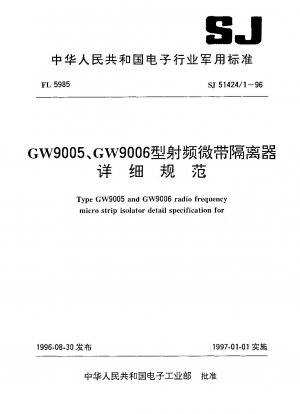 GW9005 および GW9006 高周波マイクロストリップ アイソレータの詳細仕様
