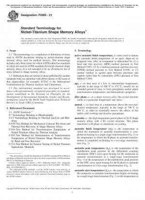ニッケル - チタン形状記憶合金の標準用語