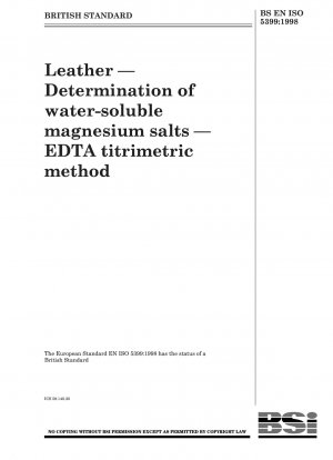 皮革中の水溶性マグネシウム塩の定量 EDTA 滴定法