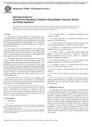 バルーン拡張型血管ステントおよびステント システムの 3 点曲げ用の標準ガイド